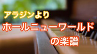 ジブリ人気ランキング16選のピアノ楽譜 簡単 無料あり トトロ ハウル カントリーロードなど Yama Blog