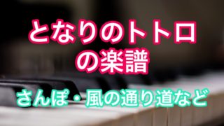 Bestpixtajpnwpm 雪だるまつくろう ピアノ 楽譜 無料 ディズニー