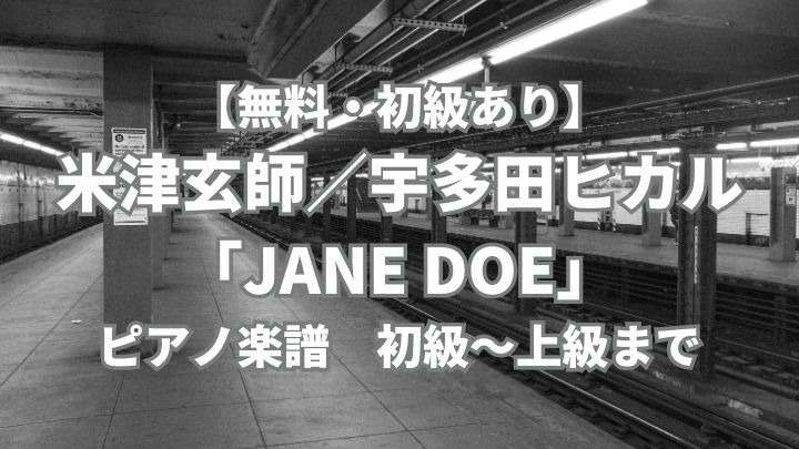 Kenshi_Yonezu-Hikaru_Utada-JANE_DOE_piano_sheet